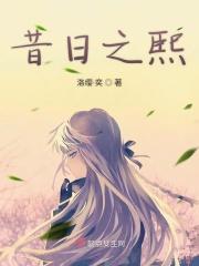 昔日之道结局