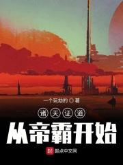 证道诸天从开始123