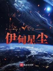 eve手游伊甸币