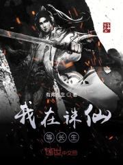 我在诛仙逍遥间的歌词