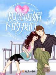 阳光明媚的日子800字作文