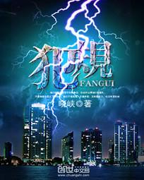 犯规是什么意思