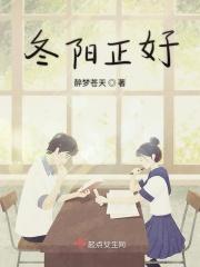 冬阳正好后面一句