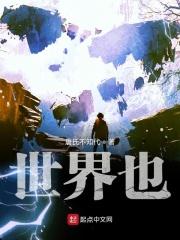 世界地球日