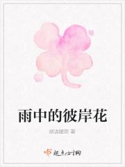 雨中彼岸花图