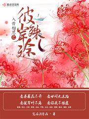 星际机兵 聚合中文网