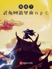 我把武侠打造成仙侠世界
