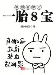 穿越之最强老爹
