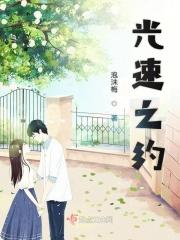 光速二爷