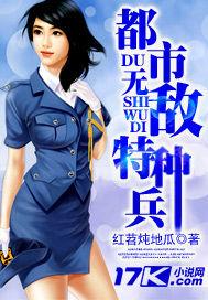 都市无敌特种兵陈浩