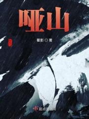 哑山海情