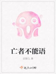 亡者是什么意思