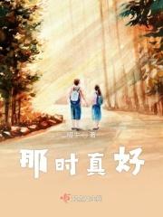 大学的青春时光用英语怎么说