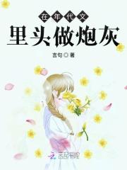 在年代文里做炮灰[穿书