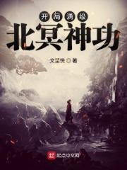 开局签到北冥神功