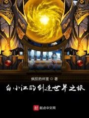 江小白创始人白玉峰