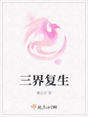 三界qq