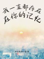 我一直都在的歌词
