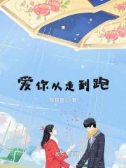 从爱你到恨你全文免费阅读