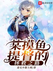 摸鱼
