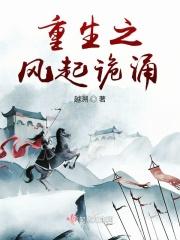 重生之风起民国结局是什么