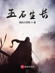 玉石生长液修复手镯是真的吗