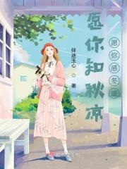 愿你寒冬有暖阳全文免费阅读付知兮