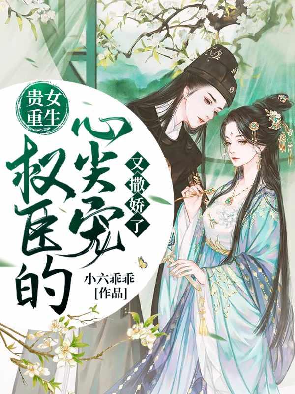 沈昭昭沈楚川权臣的心尖宠