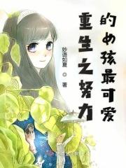 重生努力生活