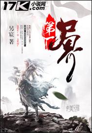 第一尸妻结局