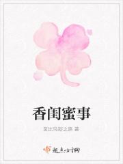 香闺蜜事喝杯奶茶