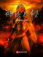 末世之神话传承