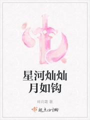 星河灿烂日月同辉