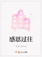 感恩现在