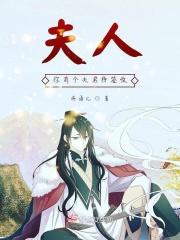 你有个夫君待捡