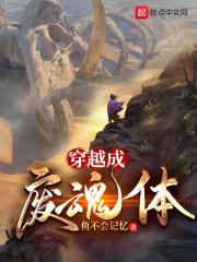 主角穿越成废柴的