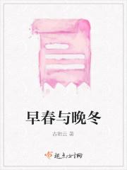 早春和晚春的诗