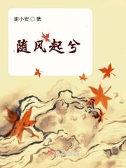 随风起伏的意思是什么?