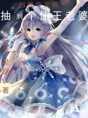 猴哥仙王老婆续集完整版