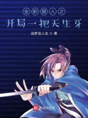 全职猎人之穿越