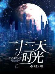 二十三十