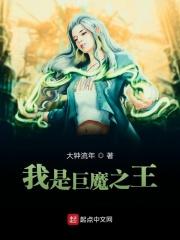 巨魔之王叫什么