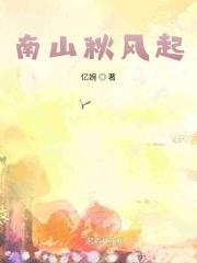 南山与秋色是什么意思
