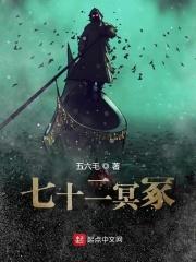 七十二坟