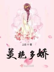 娇美多姿什么意思