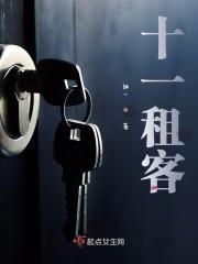 十一出租本人