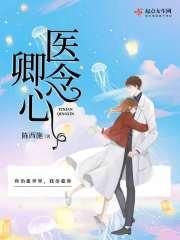 男主叫念卿的