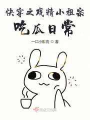 快穿之戏精的自我修养听书