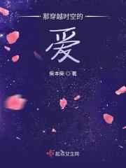 穿越时空的爱情歌曲原唱