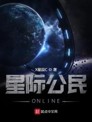 星际公民官方